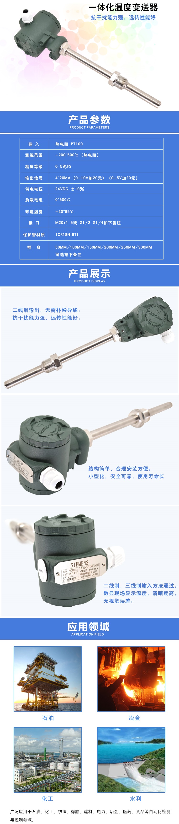 2088温度变送器参数.jpg